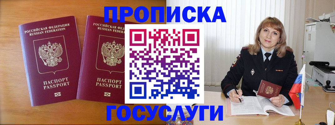 прописка для школы в Кохме