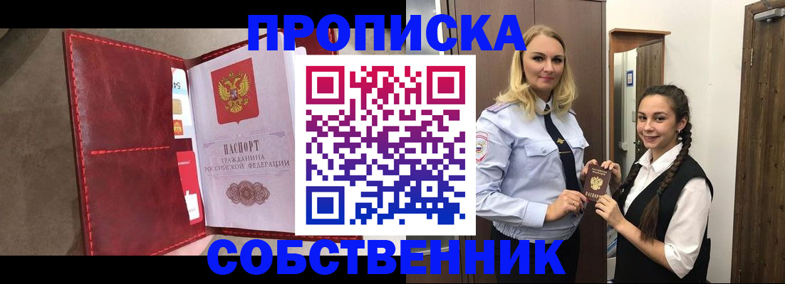 прописка для школы в Кохме