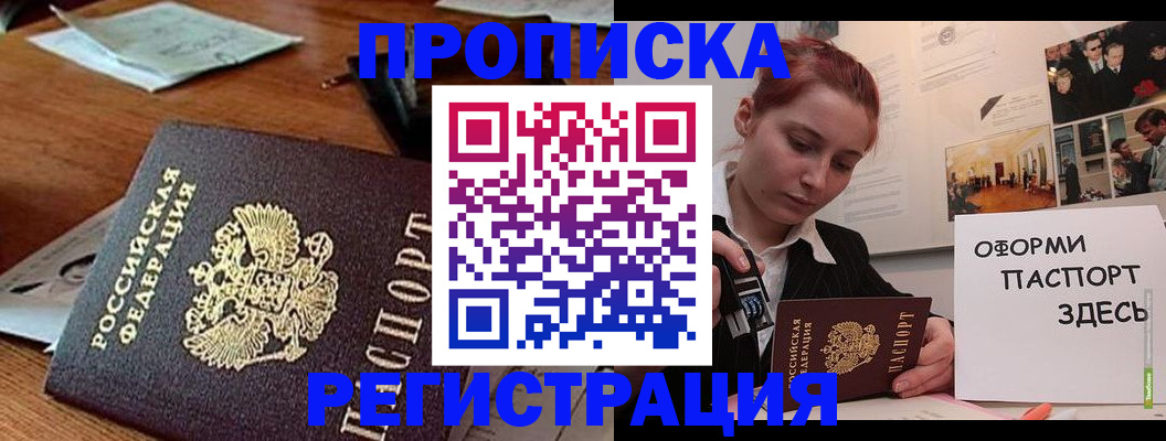 временная регистрация собственник в Кохме